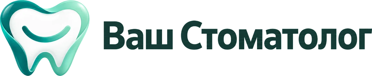 Ваш Стоматолог